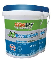广州耐尔密防水材料公司
