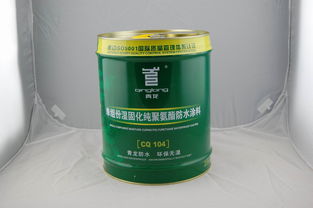 浙江防水工程,杭州防水材料,单组分聚氨酯放水涂料
