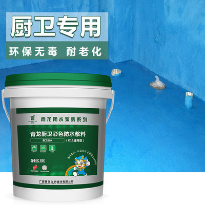 深度解析青龙K11厨卫防水浆料 持久防水的全能利器