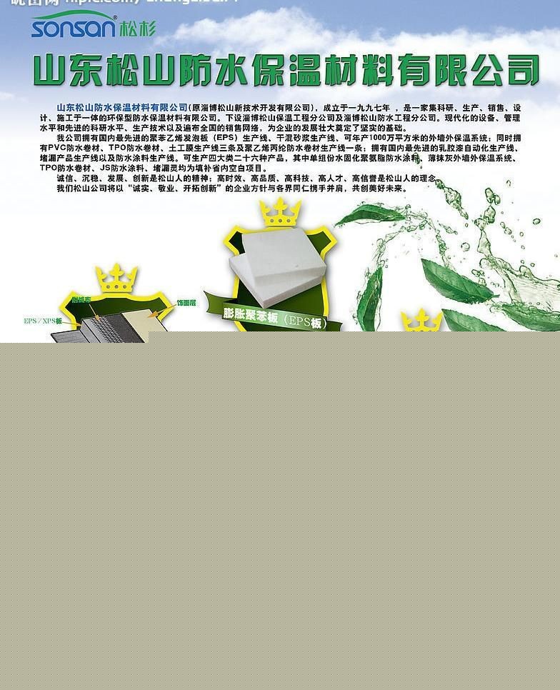 防水材料杂志广告创意设计思路与素材精选指南